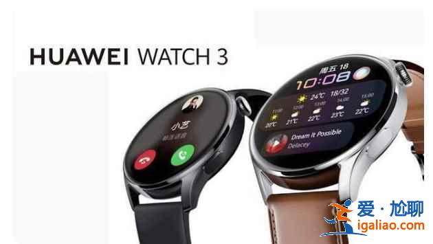 華為watch3和3Pro區別在哪里？