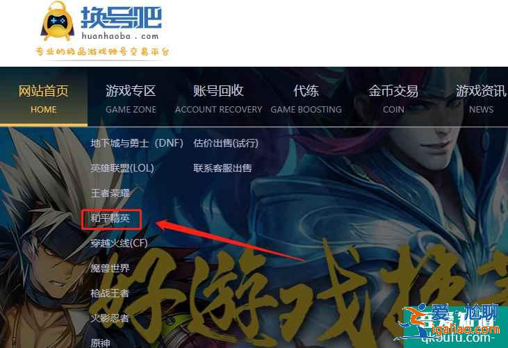 怎么安全購買和平精英賬號微信號？如何防止購買的微信賬號被找回？