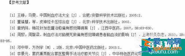 論文中怎么引用文獻，引用文獻的標注怎么寫？