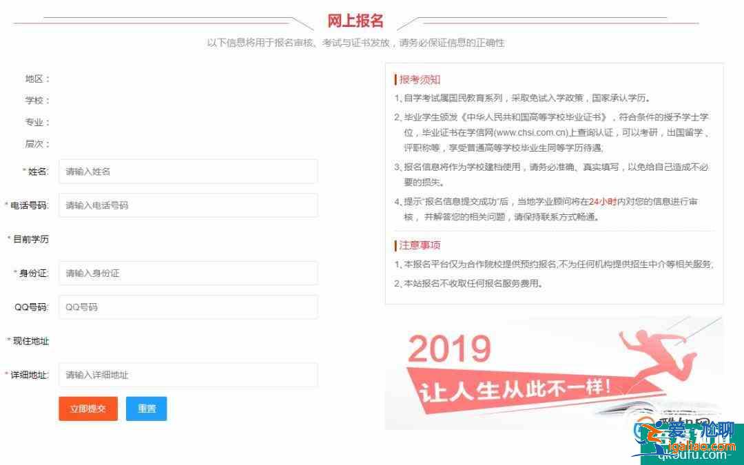 成人高考怎么網上報名？？