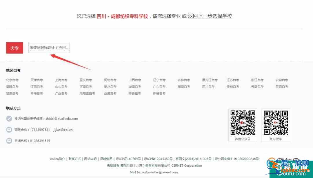 成人高考怎么網上報名？？