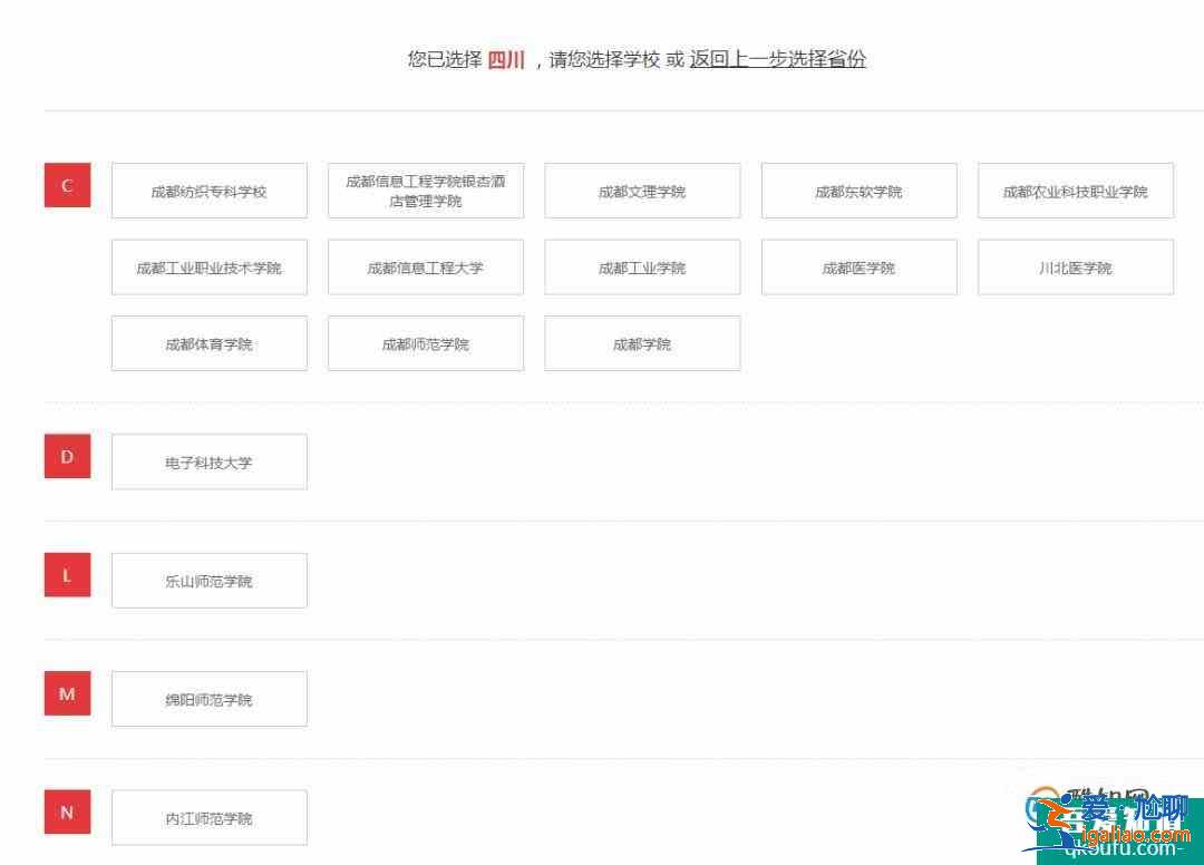 成人高考怎么網上報名？？