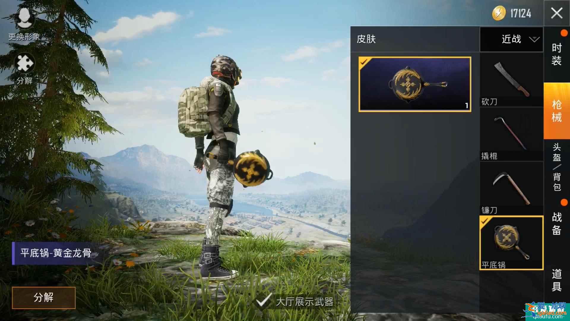 和平精英平底鍋怎么扔出去砸人?和平精英平底鍋怎么用?? 和平精英平底鍋怎么扔出去砸人?和平精英平底鍋怎么用??