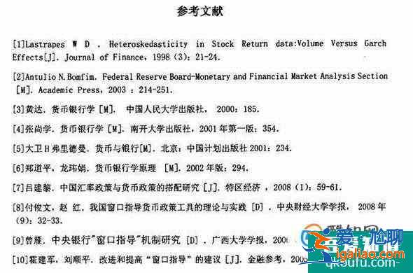 論文中怎么引用文獻，引用文獻的標注怎么寫？