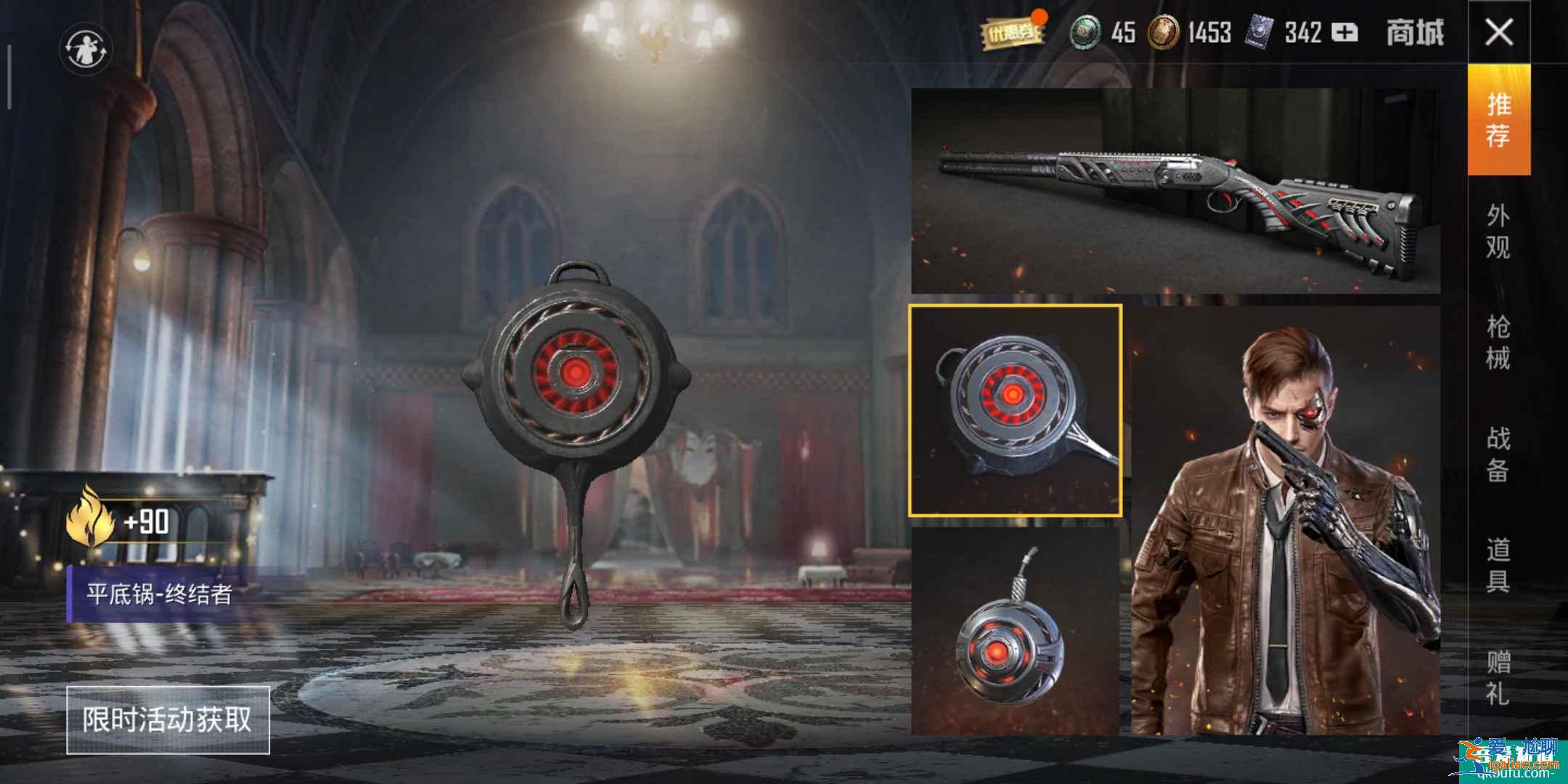 和平精英平底鍋怎么扔出去砸人?和平精英平底鍋怎么用?? 和平精英平底鍋怎么扔出去砸人?和平精英平底鍋怎么用??