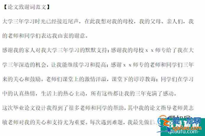 畢業論文如何排版？？