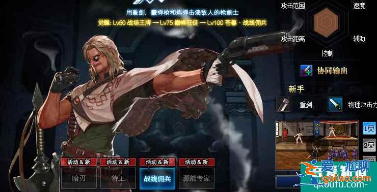 dnf槍劍士三覺哪個(gè)職業(yè)厲害？槍劍士玩哪個(gè)好？？