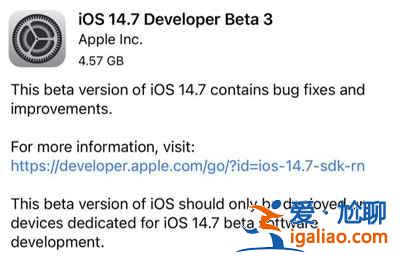 iOS14.7beta3新增了什么功能？
