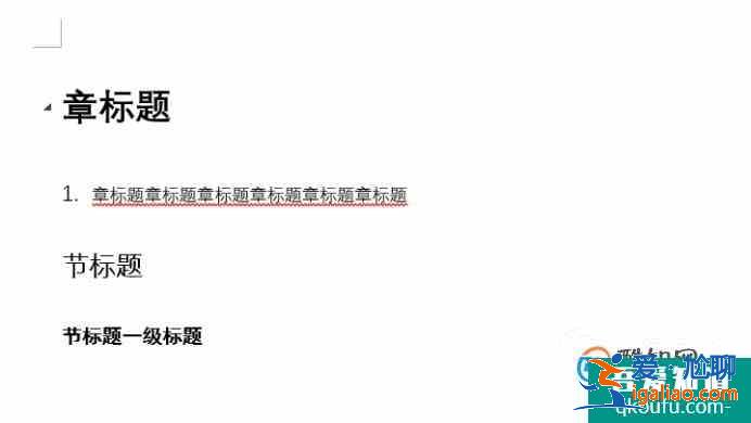畢業論文如何排版？？