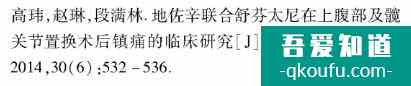 畢業論文如何排版？？