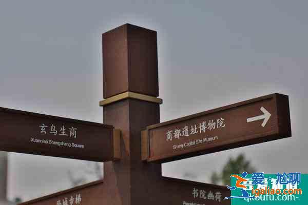 2021鄭州商城考古遺址公園4月底免費開放? 2021鄭州商城考古遺址公園4月底免費開放?