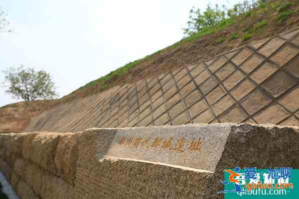 2021鄭州商城考古遺址公園4月底免費開放? 2021鄭州商城考古遺址公園4月底免費開放?