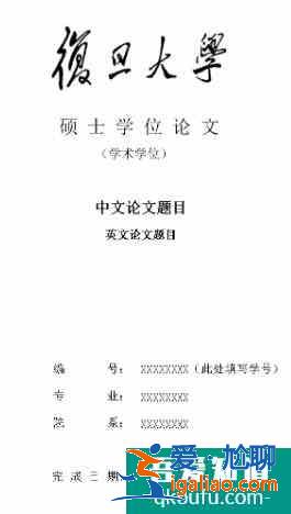 畢業論文如何排版？？