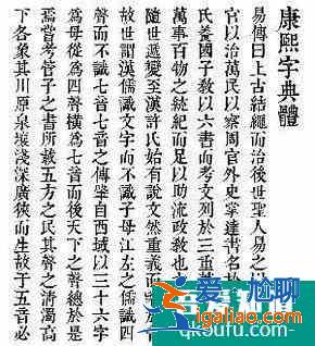 設計中常用的字體有哪些？