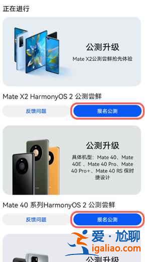 升級鴻蒙系統要怎么做？