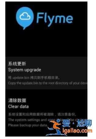魅族開機卡在flyme頁面轉圈圈怎么辦？