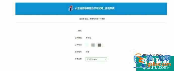 自考本科報名的流程是怎樣的? 自考本科報名的流程是怎樣的?