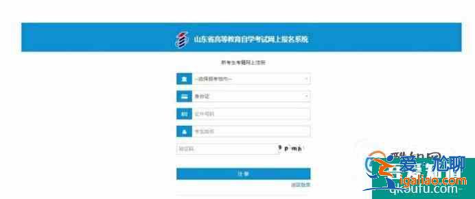 自考本科報名的流程是怎樣的? 自考本科報名的流程是怎樣的?