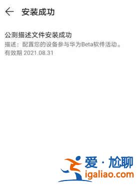 升級鴻蒙系統要怎么做？