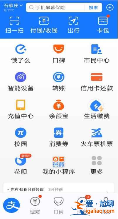 支付寶長(zhǎng)輩模式是什么？