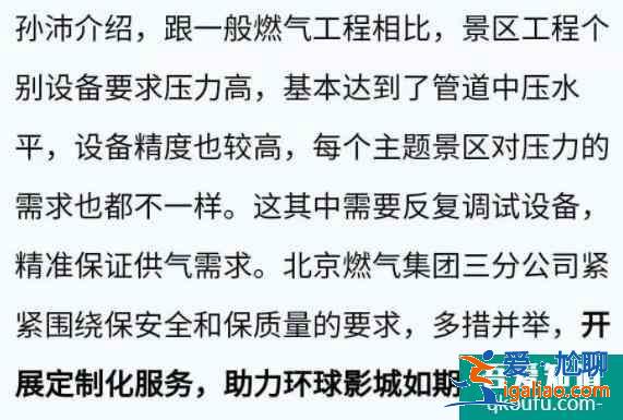 2021北京環(huán)球主題公園最新消息和進展？