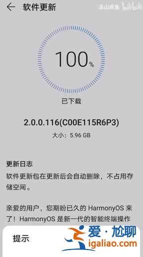 升級鴻蒙系統要怎么做？