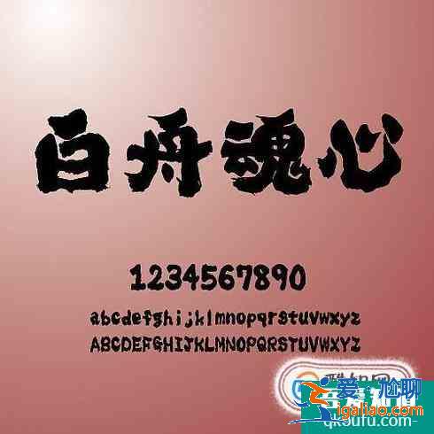 設計中常用的字體有哪些？
