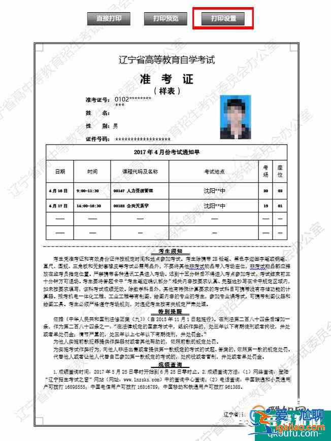 自考本科報名的流程是怎樣的? 自考本科報名的流程是怎樣的?