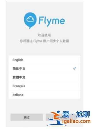 魅族開機卡在flyme頁面轉圈圈怎么辦？