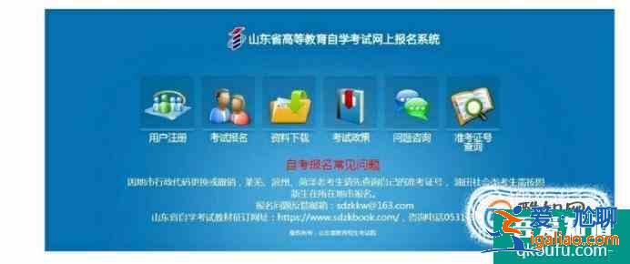 自考本科報名的流程是怎樣的? 自考本科報名的流程是怎樣的?