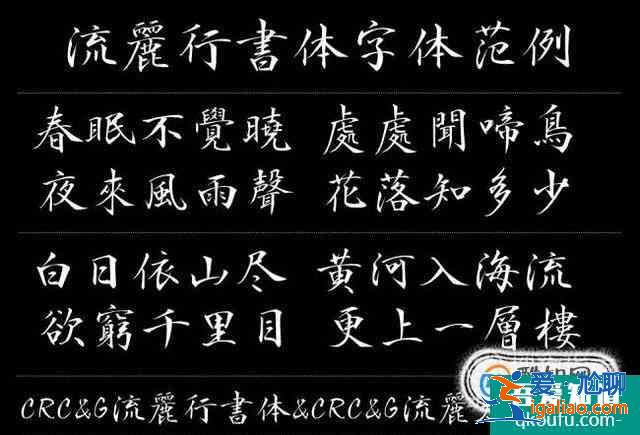 設計中常用的字體有哪些？