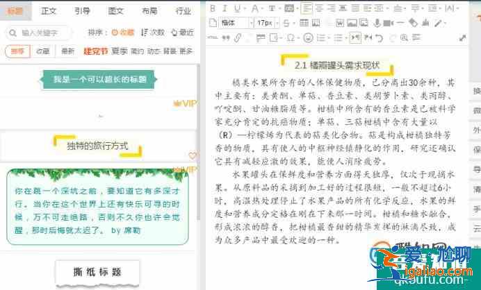 怎么用135編輯器排版？