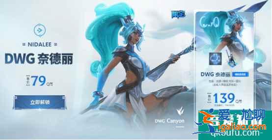 英雄聯盟2020全球總決賽冠軍皮膚，五款皮膚擁有者及價格詳情？