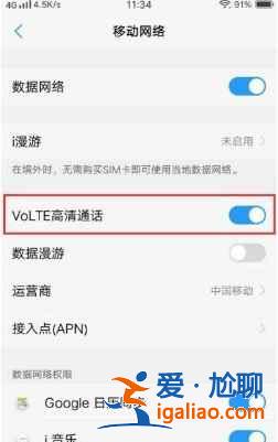vivoY53sHD功能如何關閉？