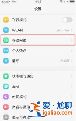 vivoY53sHD功能如何關閉？