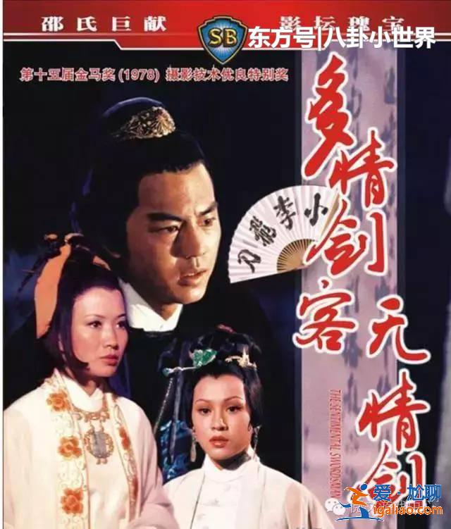 據(jù)說這部劇有毒:凡是拍過小李飛刀的都紅了! 據(jù)說這部劇有毒:凡是拍過小李飛刀的都紅了!