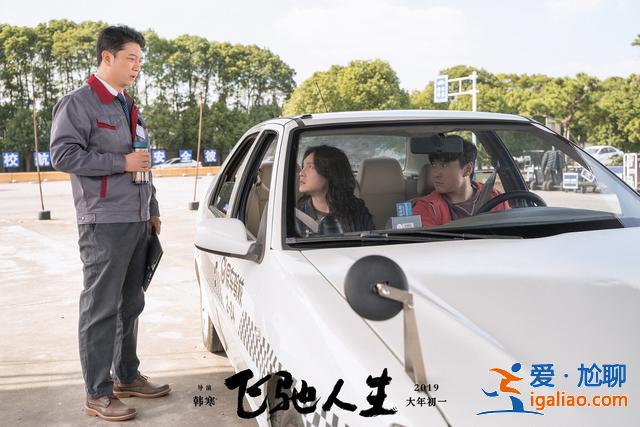 春節檔那么多電影，只想“騰”《飛馳人生》