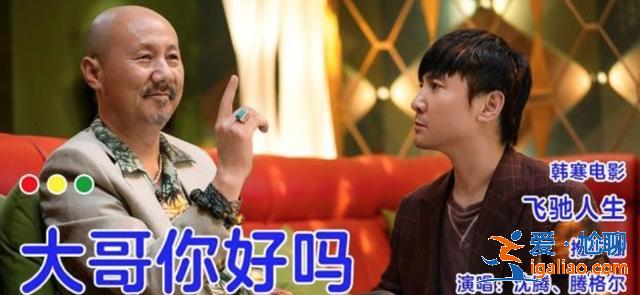 春節檔那么多電影，只想“騰”《飛馳人生》
