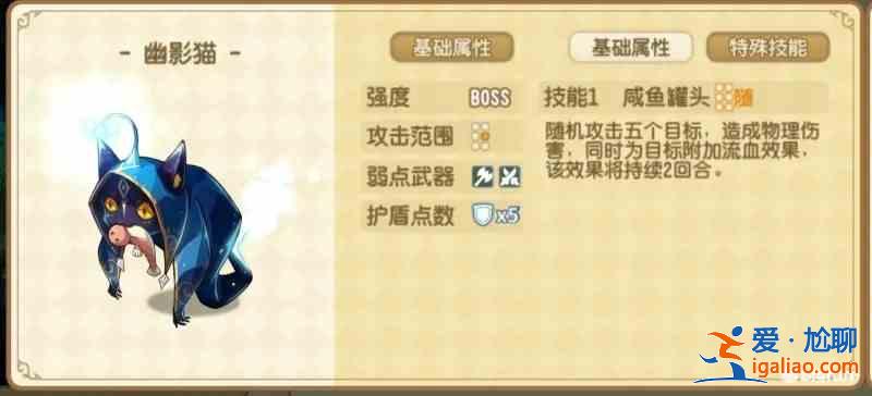 寶石研物語無名勇士伊恩之石通關攻略 無名勇士怎么過？