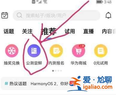 鴻蒙系統(tǒng)下載地址在哪？