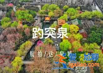 濟南的山有哪些，濟南七大熱門名山盤點？