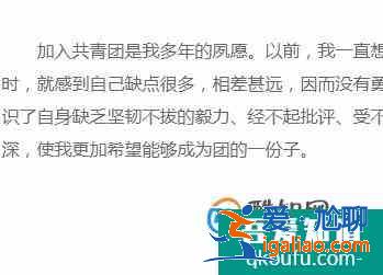 中學生入團申請書格式及范文？