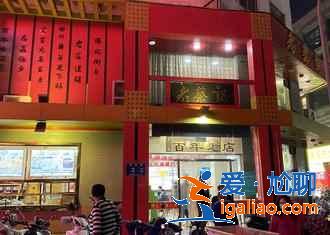 鄭州特色美食大盤點,看的我口水直流!? 鄭州特色美食大盤點,看的我口水直流!?