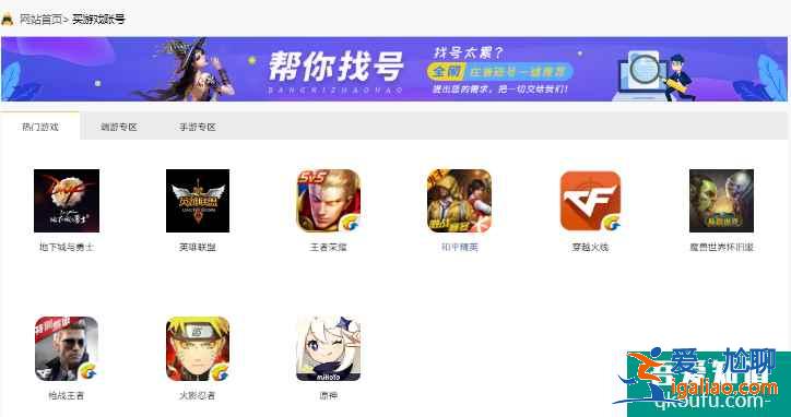 逝夢賣號找回后果嚴重嗎？在哪些平臺買號安全？