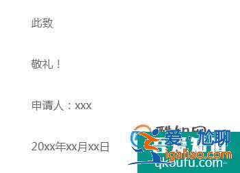中學生入團申請書格式及范文？