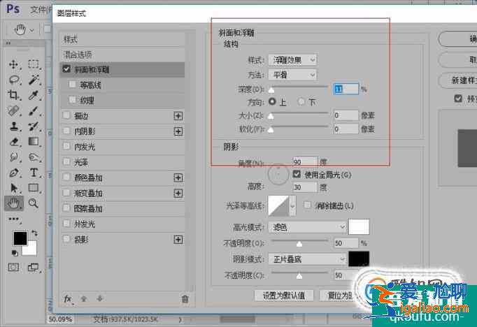 photoshop中怎么制作自己想要的字體？