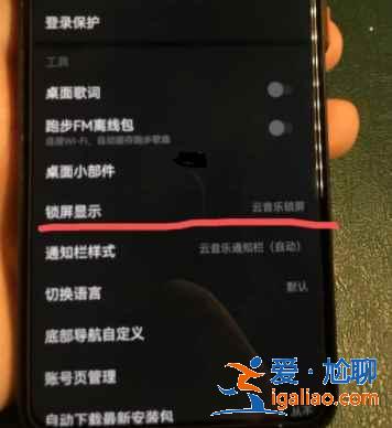 鴻蒙控制中心的音樂怎么設置成網易云音樂？