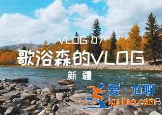 新疆自駕游經典線路推薦，5條新疆自駕線路推薦？