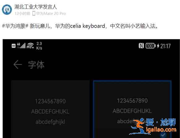 華為小藝輸入法怎么樣？