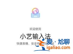 華為小藝輸入法怎么樣？